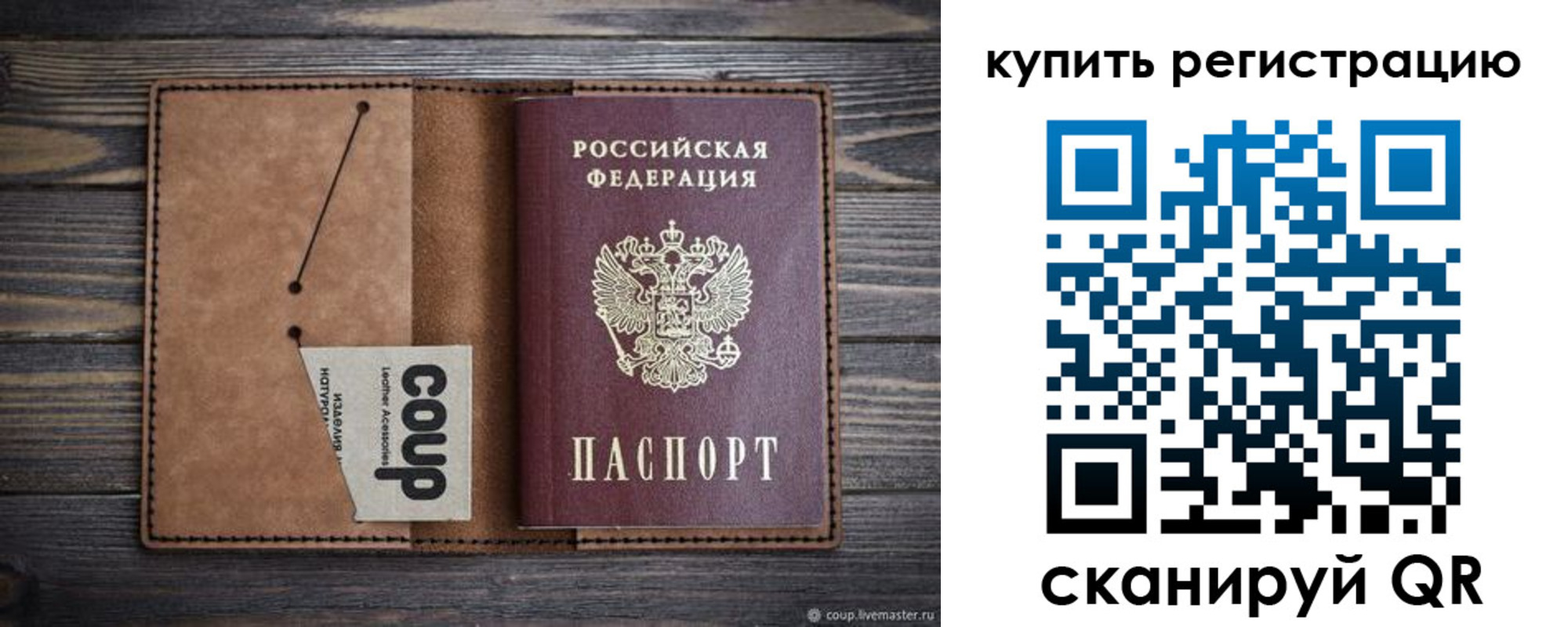 временная регистрация надежно в ЕАО