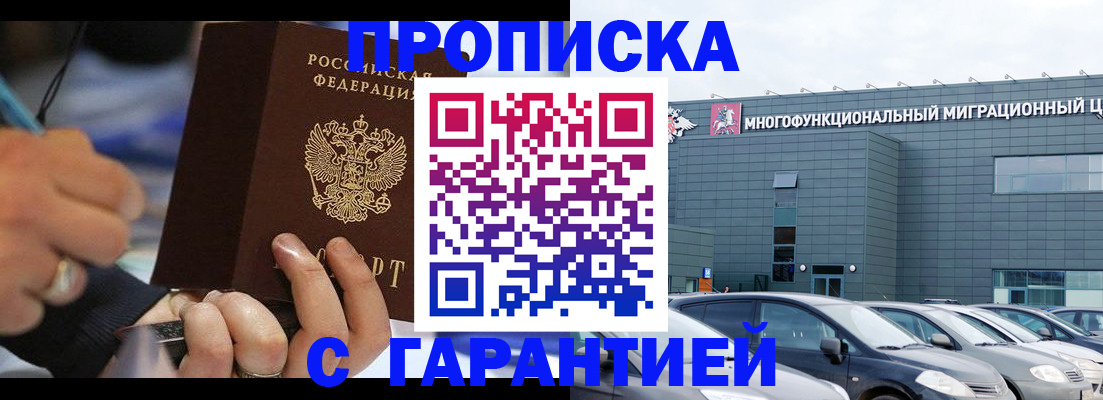 прописка для школы в ЕАО