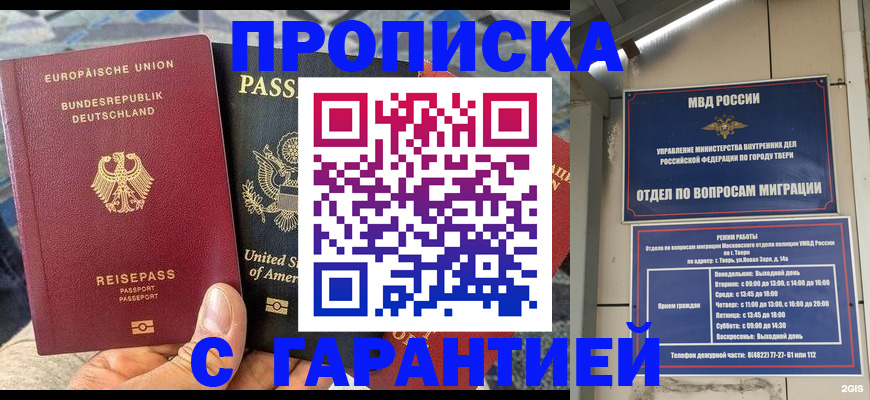 временная регистрация законно в ЕАО