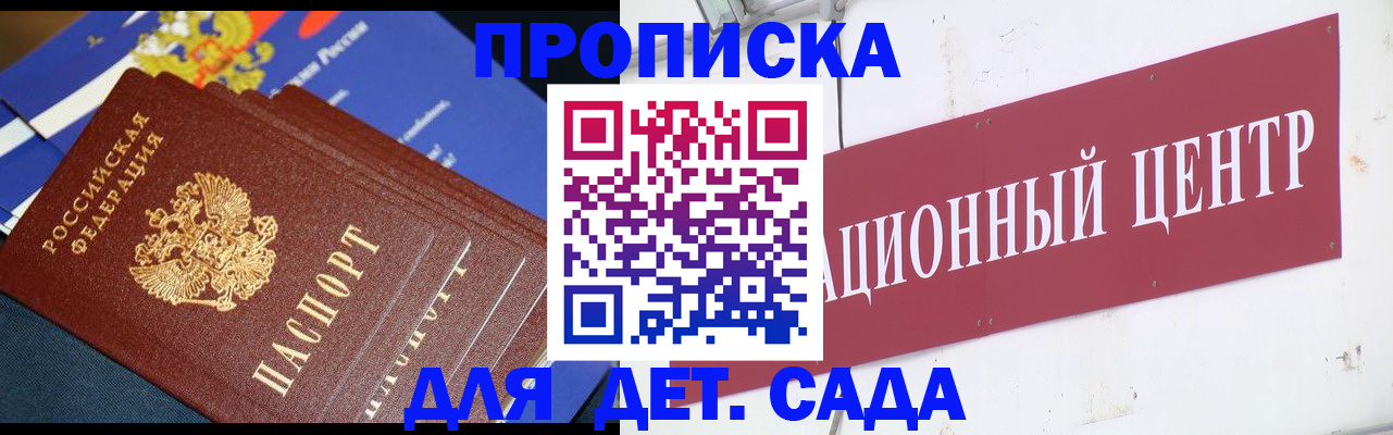 прописка регистрация в ЕАО