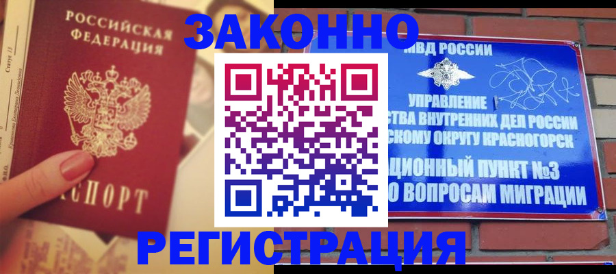 прописка в квартире в ЕАО