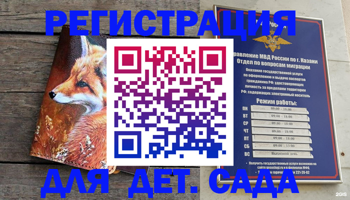 временная регистрация законно в ЕАО